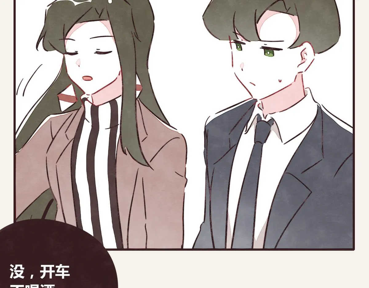 第0382话 那些喝过的酒 第40页