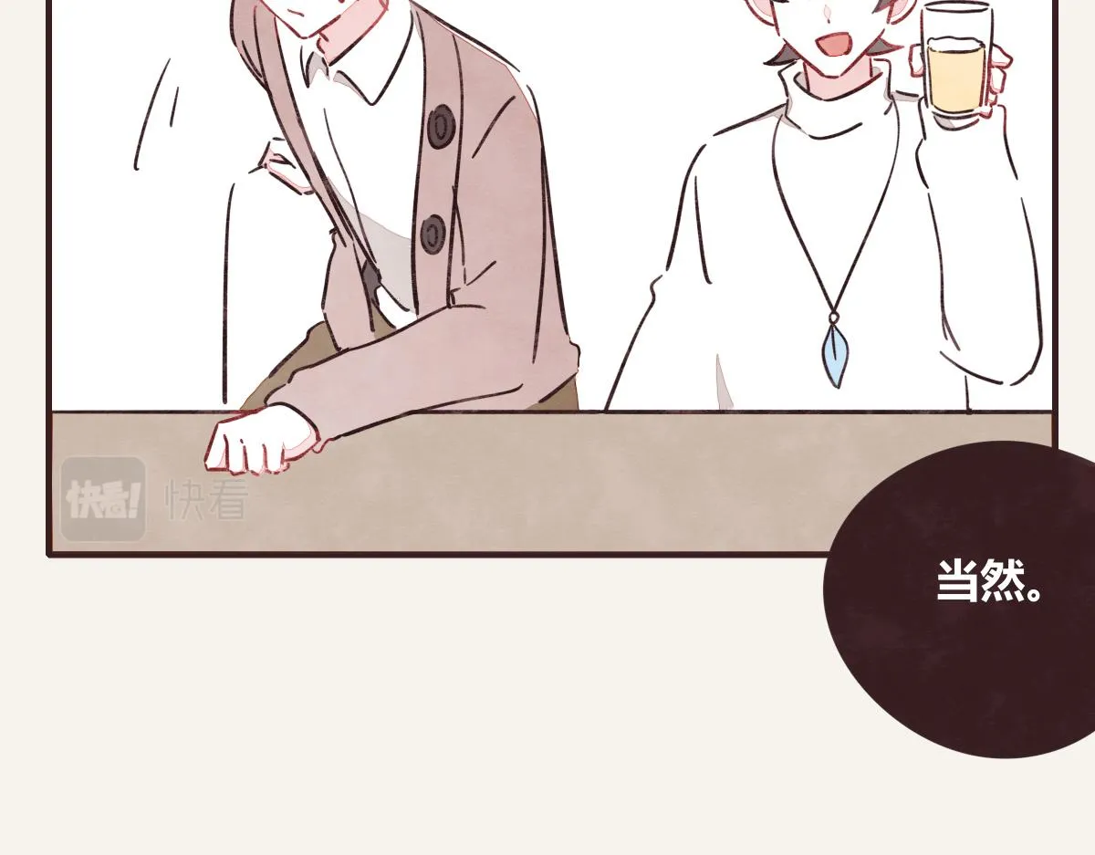 第0382话 那些喝过的酒 第50页