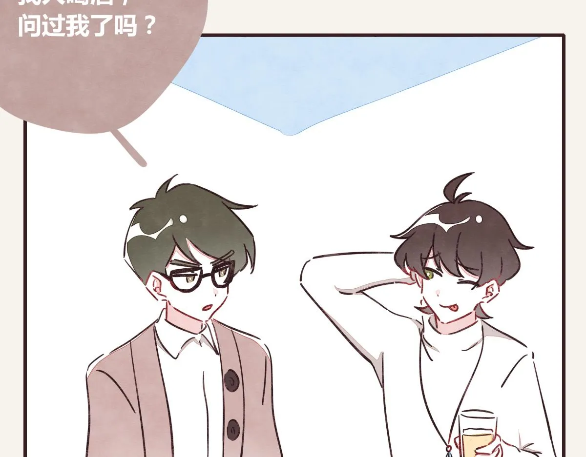第0382话 那些喝过的酒 第52页