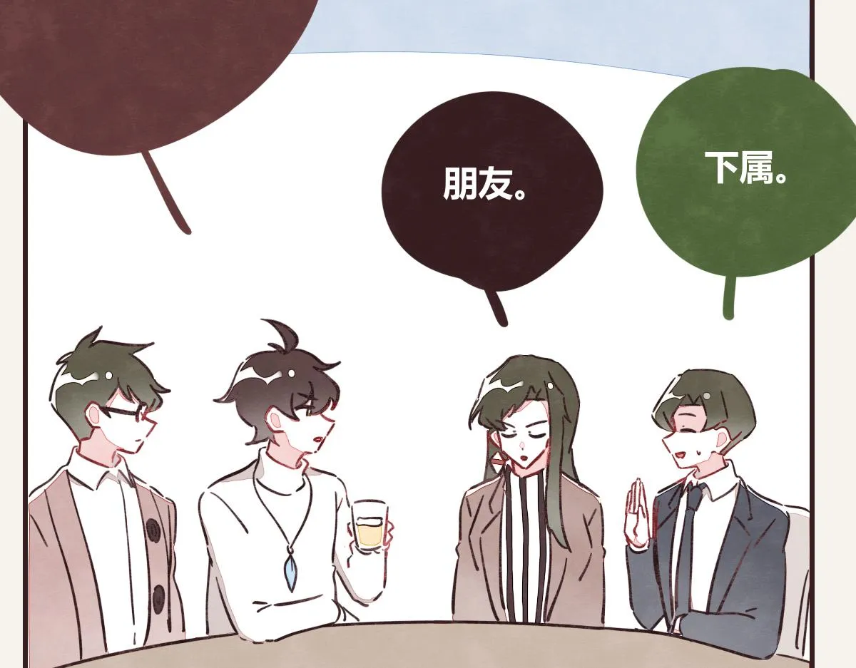 第0382话 那些喝过的酒 第62页