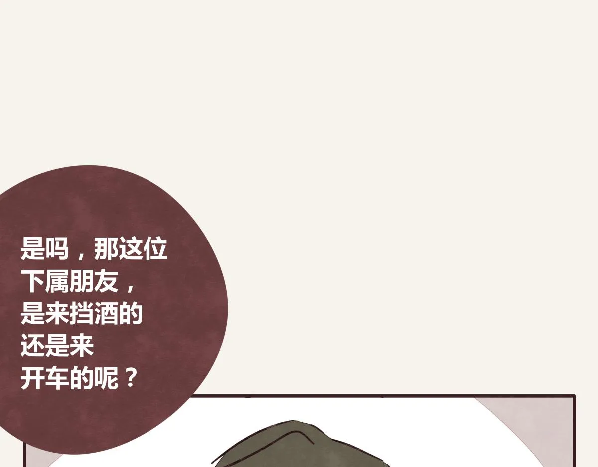 第0382话 那些喝过的酒 第64页