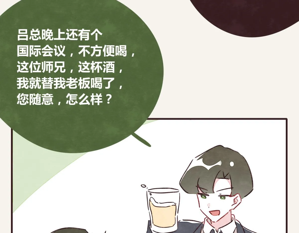 第0382话 那些喝过的酒 第67页