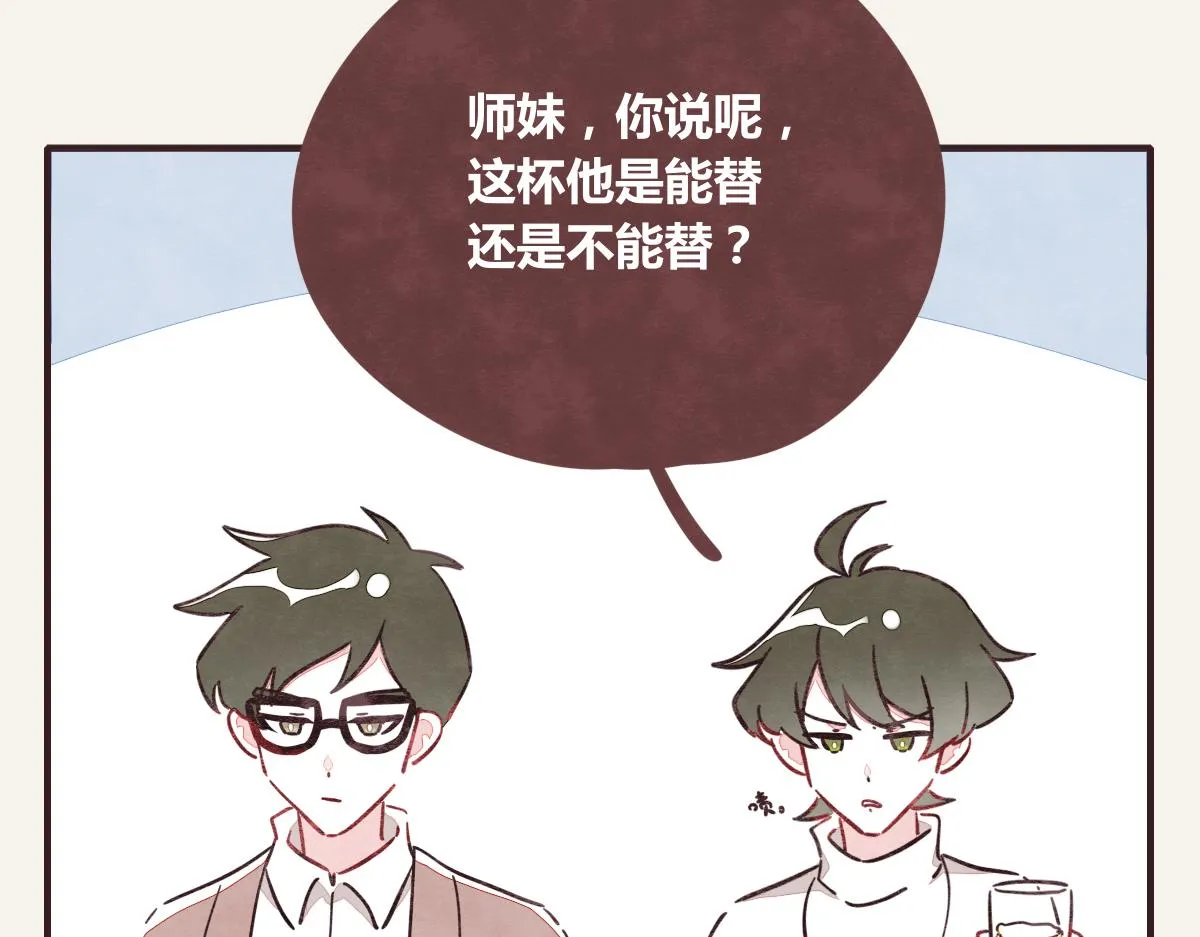 第0382话 那些喝过的酒 第70页