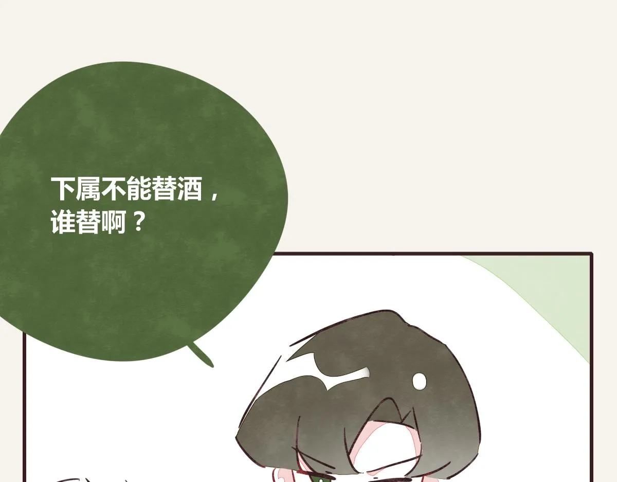 第0382话 那些喝过的酒 第77页