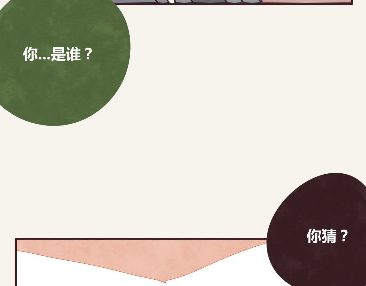 第0382话 那些喝过的酒 第109页