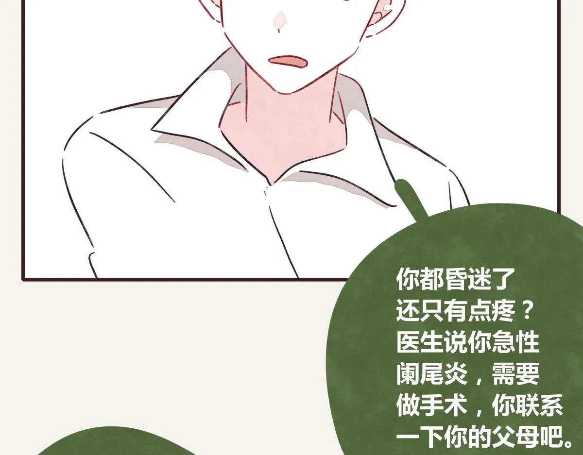 第0383话 小蓝病倒 第16页