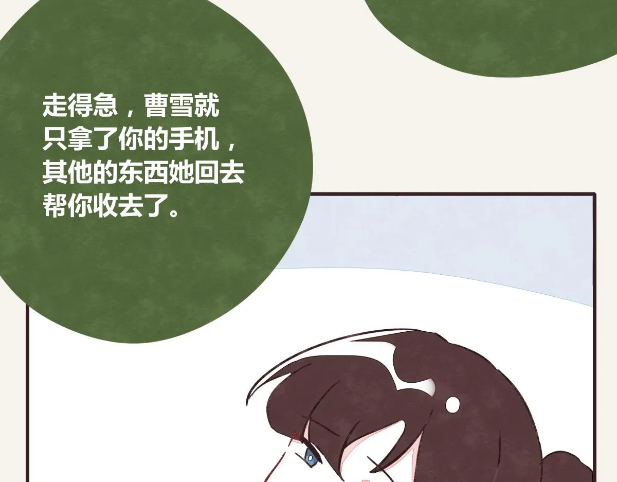第0383话 小蓝病倒 第17页