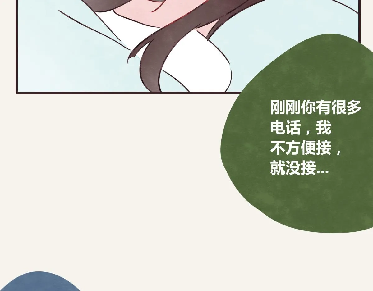 第0383话 小蓝病倒 第19页