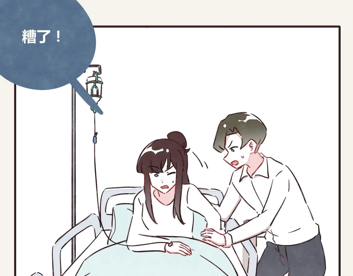 第0383话 小蓝病倒 第20页