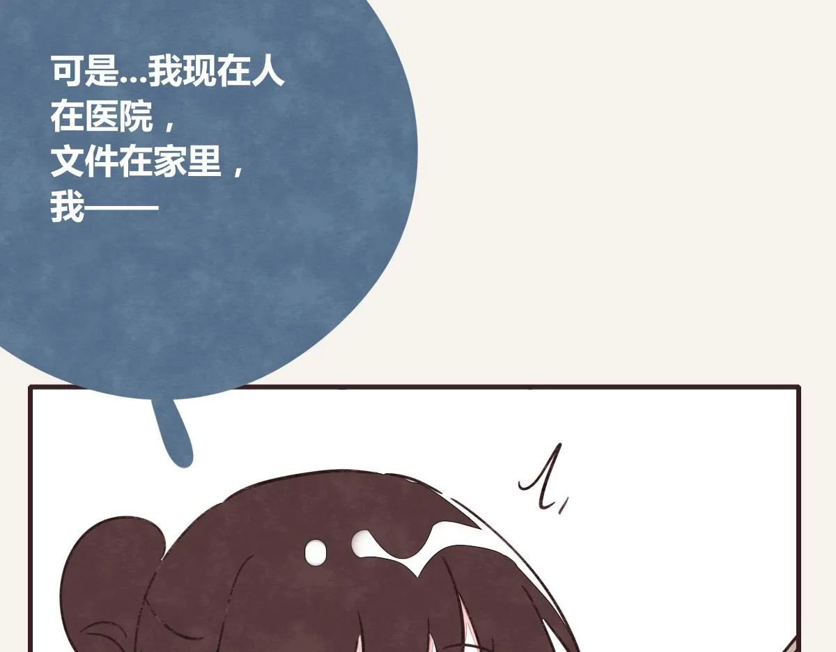 第0383话 小蓝病倒 第25页