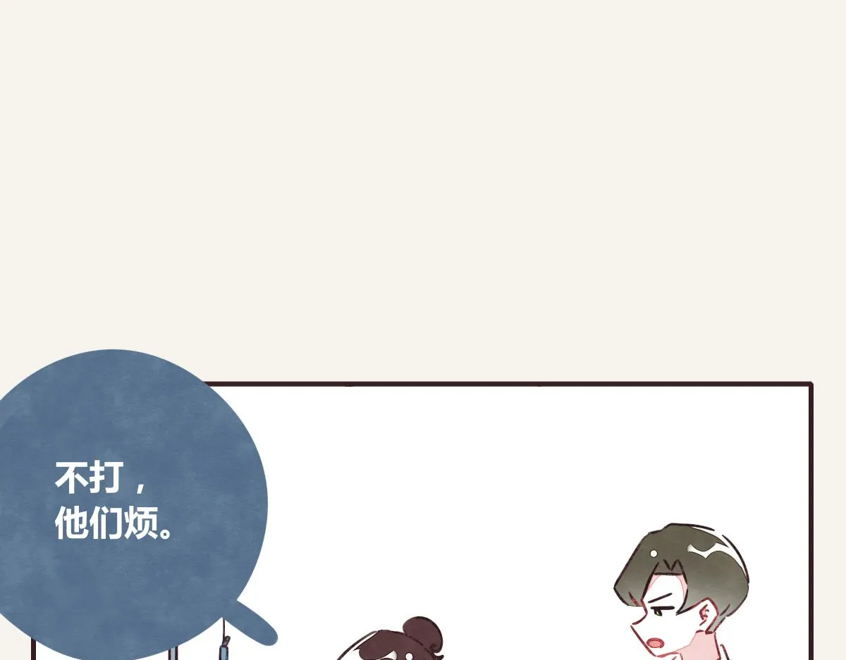 第0383话 小蓝病倒 第34页