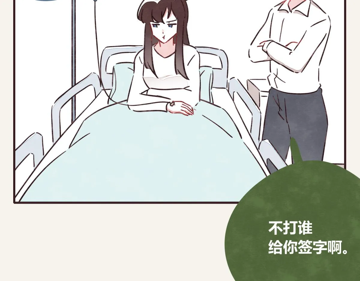 第0383话 小蓝病倒 第35页