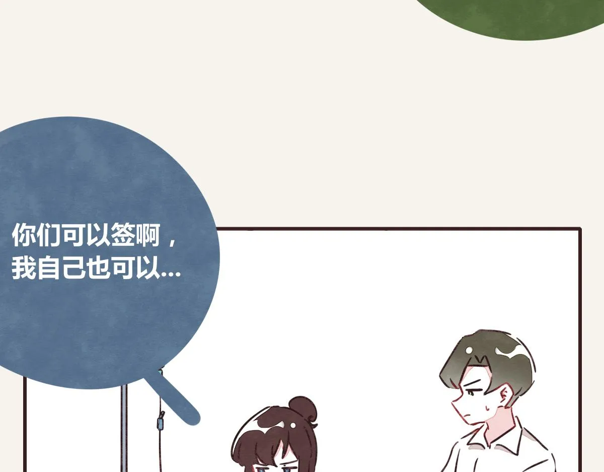 第0383话 小蓝病倒 第37页
