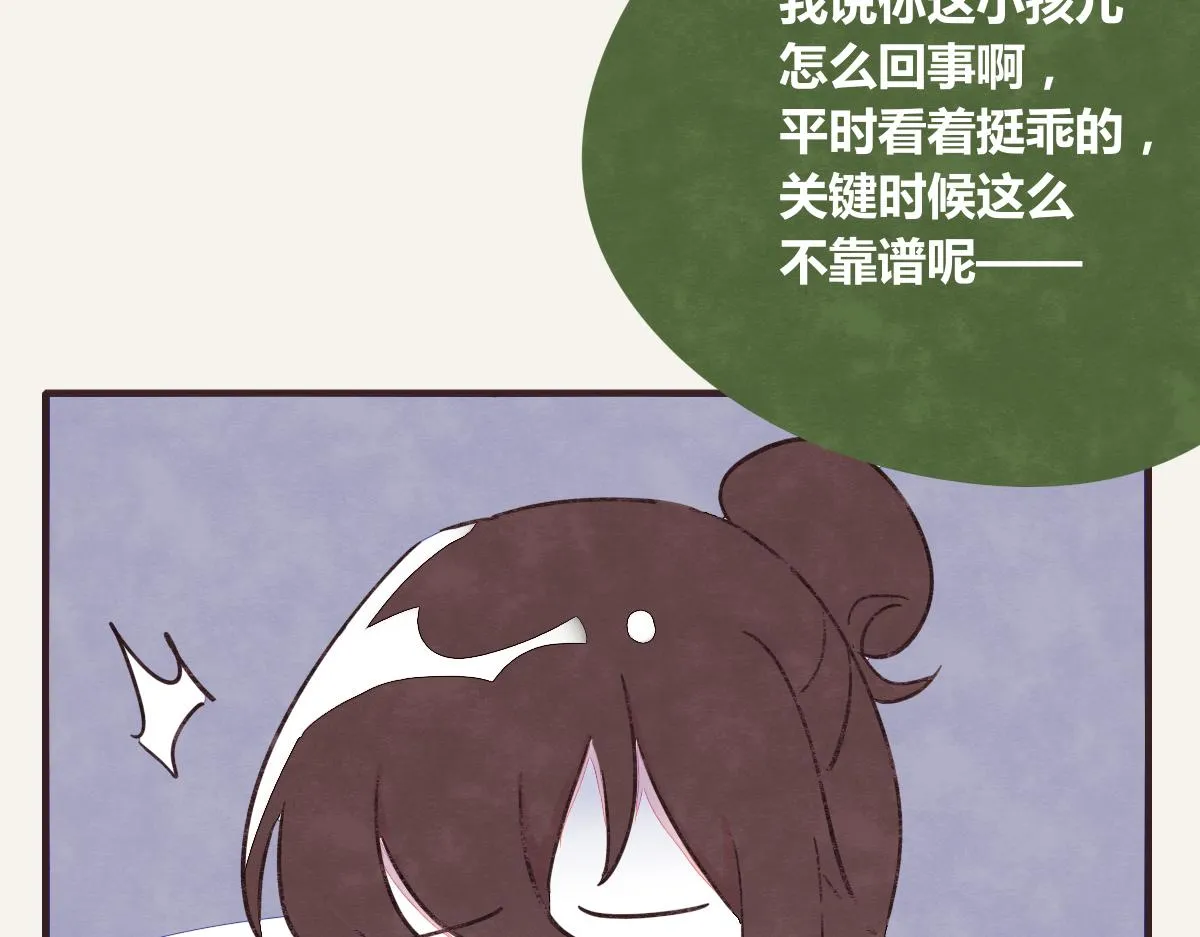 第0383话 小蓝病倒 第40页