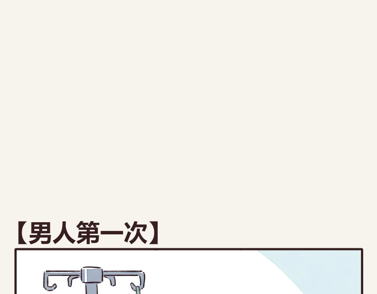 第0383话 小蓝病倒 第46页