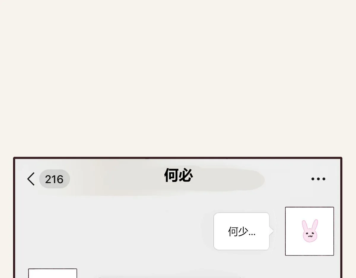 第0383话 小蓝病倒 第49页