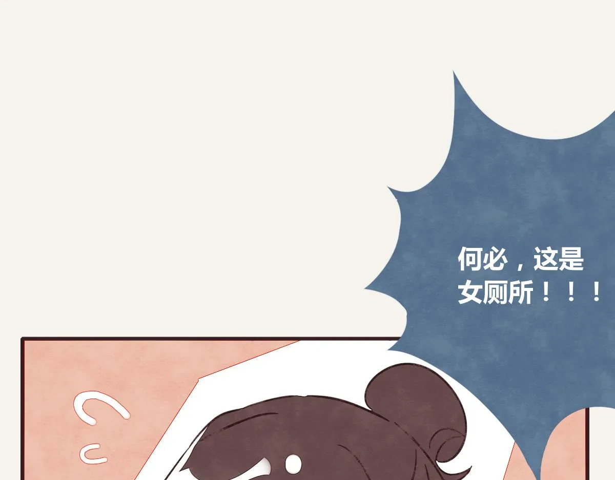 第0383话 小蓝病倒 第70页