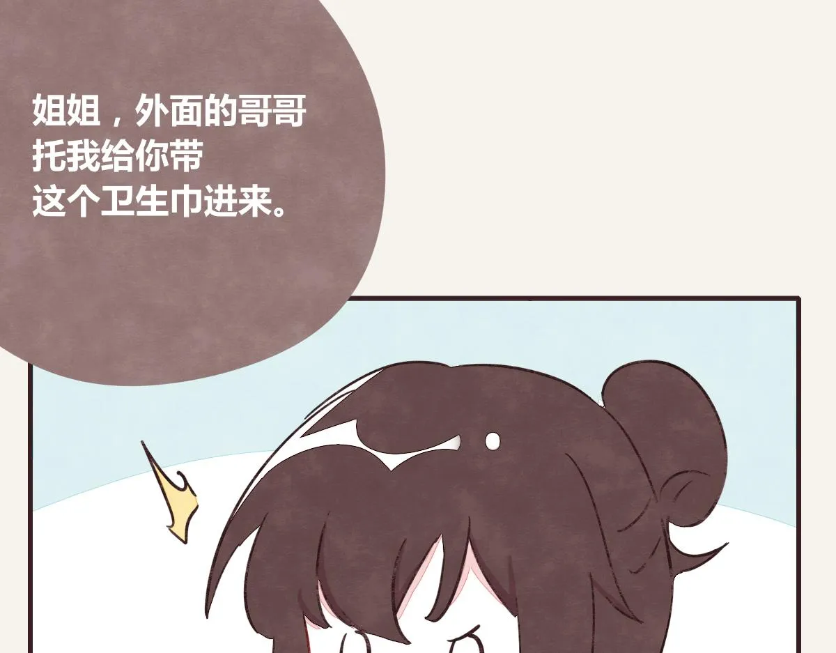 第0383话 小蓝病倒 第73页
