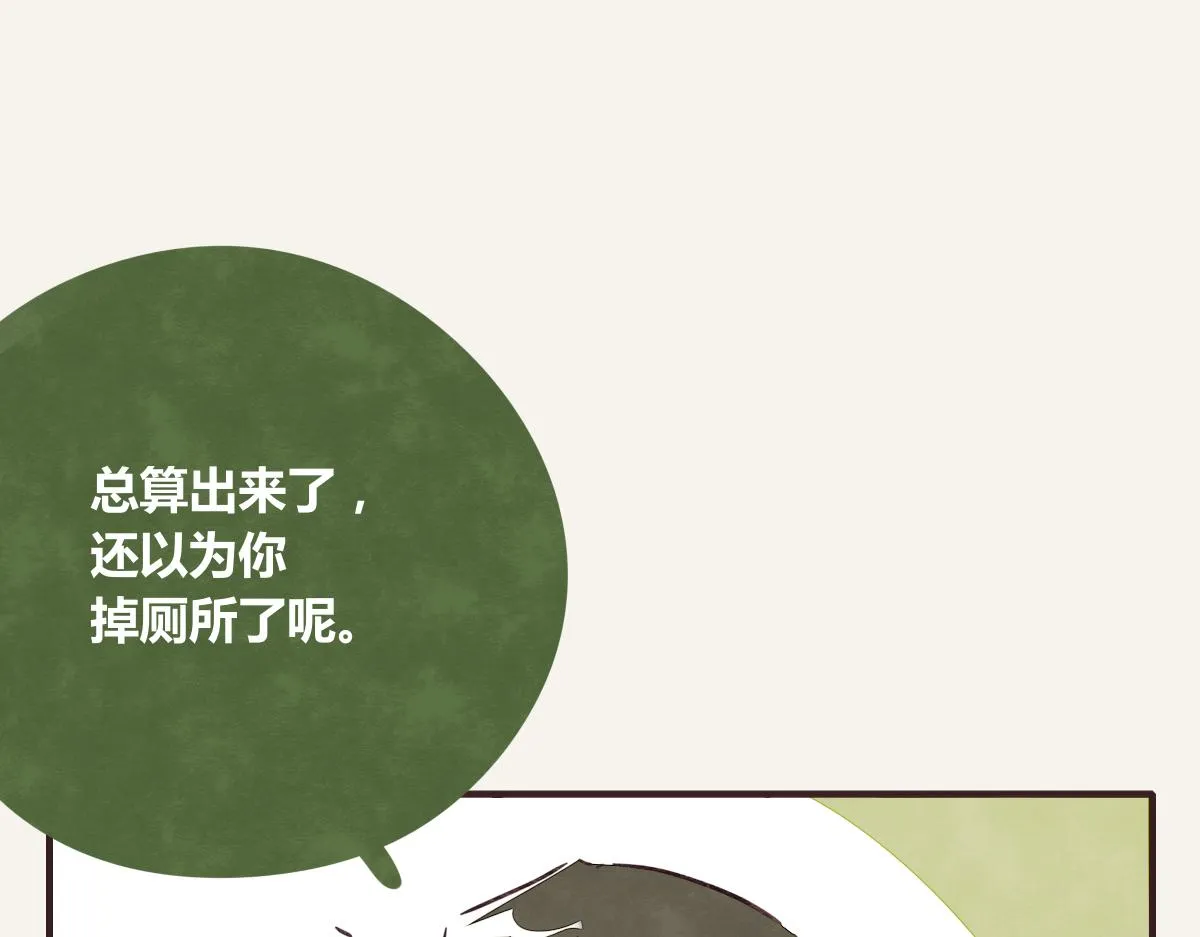 第0383话 小蓝病倒 第76页