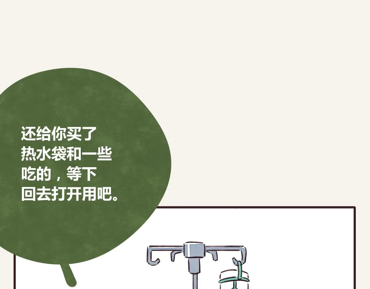 第0383话 小蓝病倒 第79页