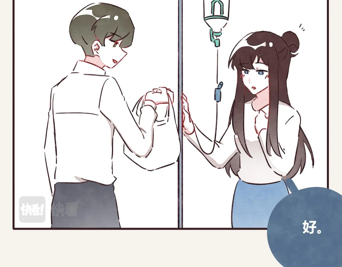 第0383话 小蓝病倒 第80页