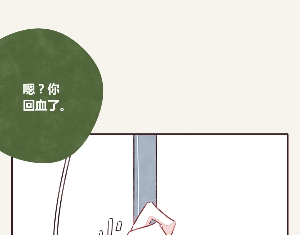 第0383话 小蓝病倒 第82页