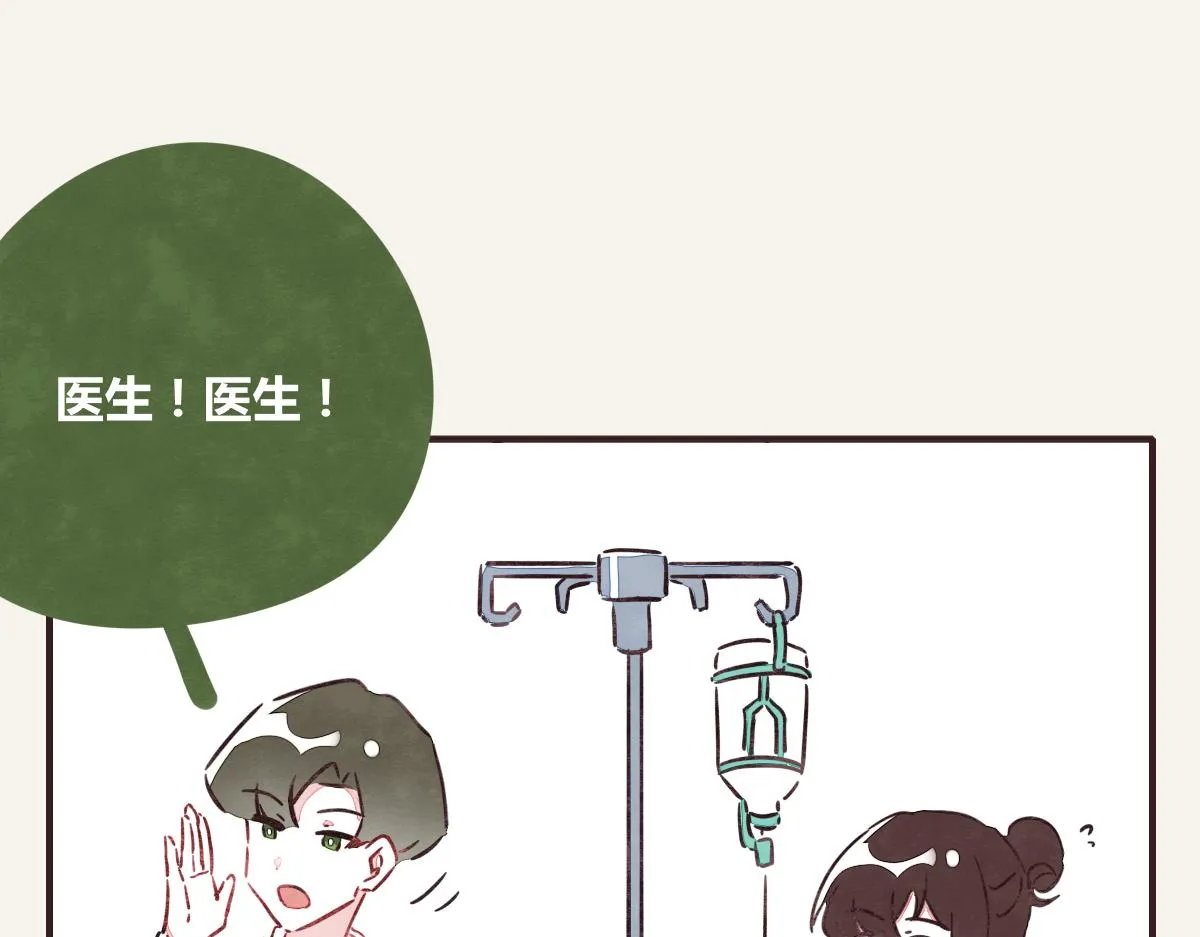 第0383话 小蓝病倒 第85页