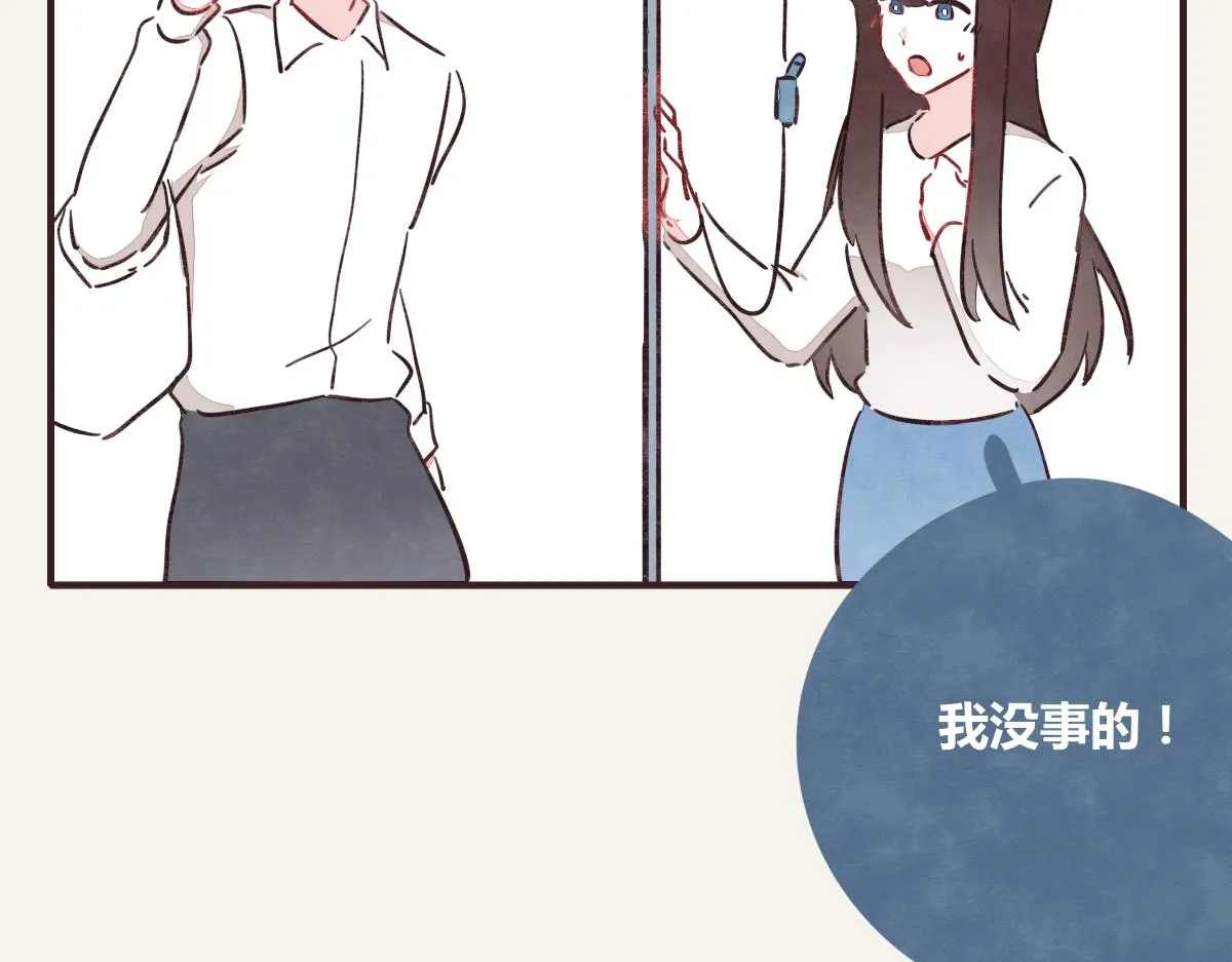 第0383话 小蓝病倒 第86页