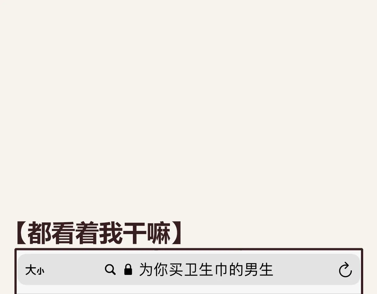 第0383话 小蓝病倒 第91页