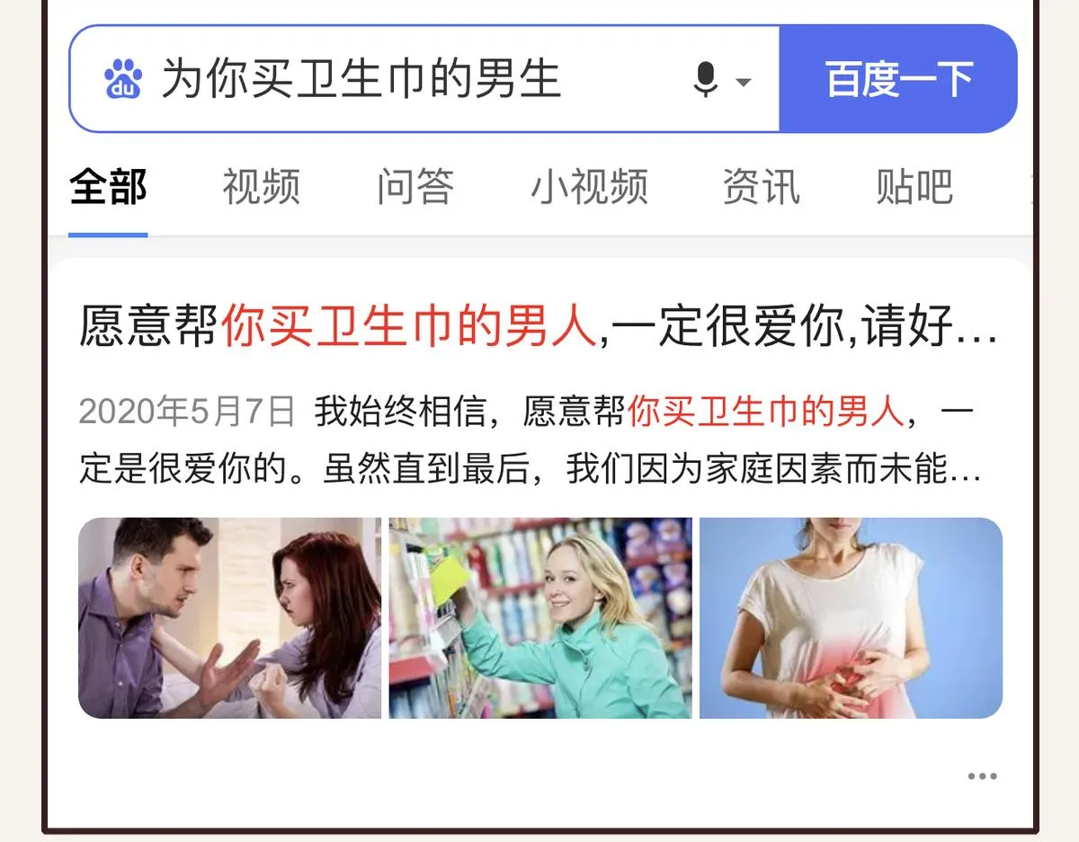 第0383话 小蓝病倒 第92页