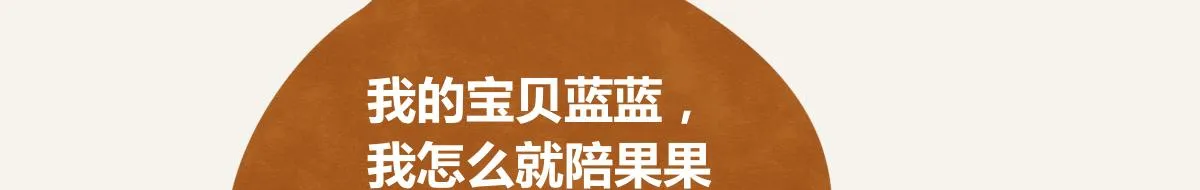 第0383话 小蓝病倒 第99页