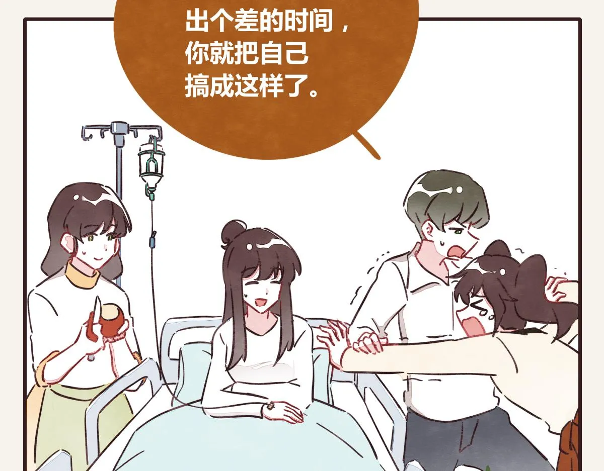 第0383话 小蓝病倒 第100页