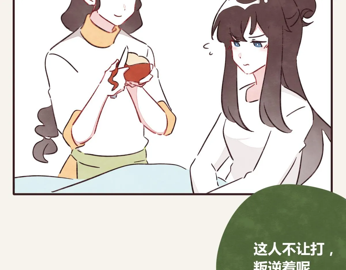 第0383话 小蓝病倒 第106页