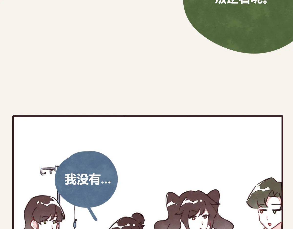 第0383话 小蓝病倒 第107页
