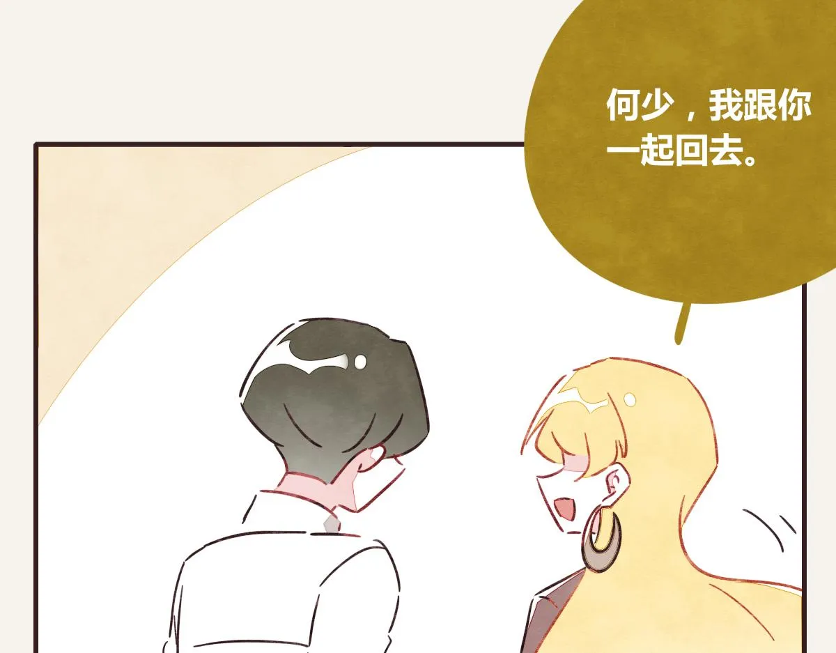 第0383话 小蓝病倒 第110页