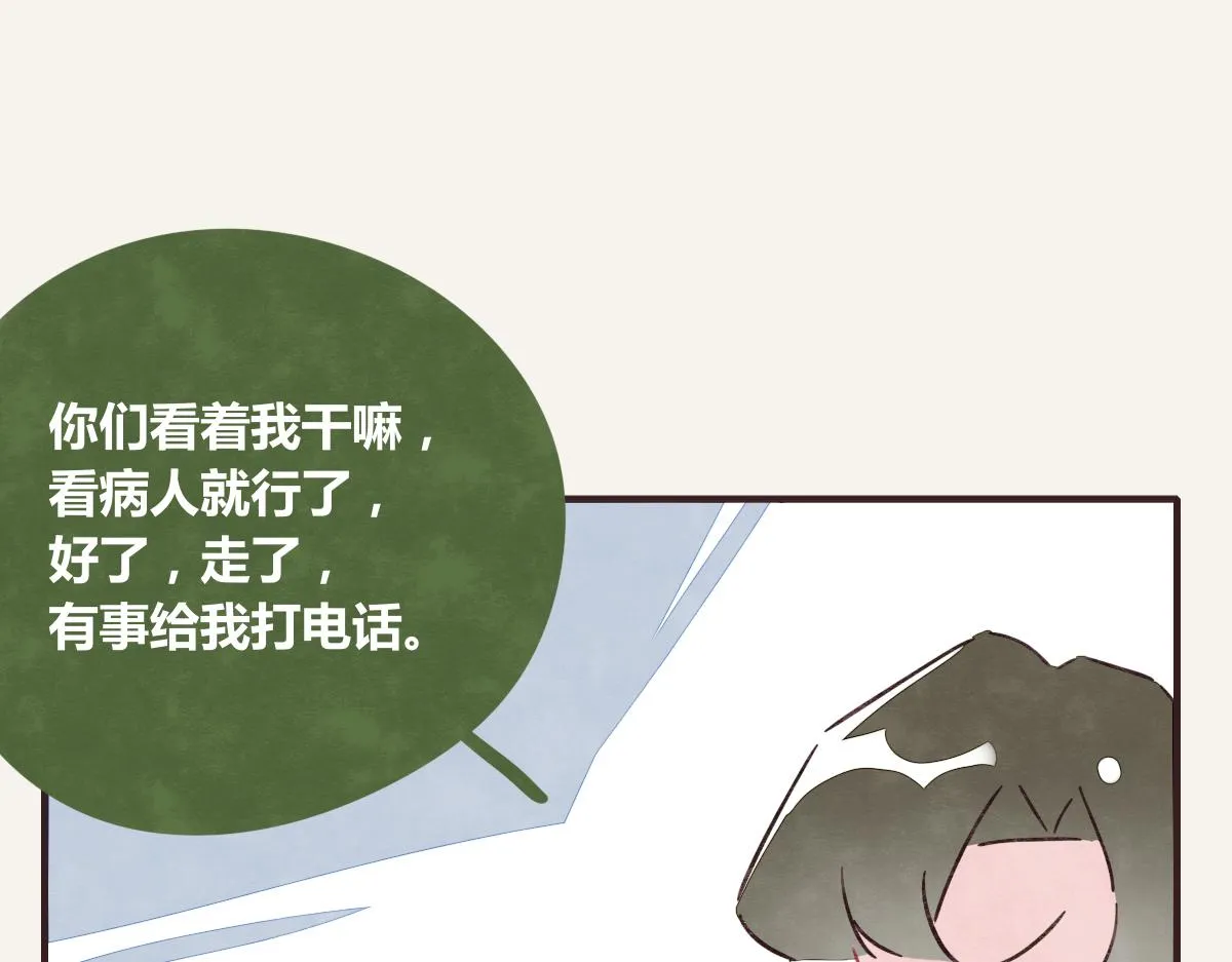 第0383话 小蓝病倒 第118页