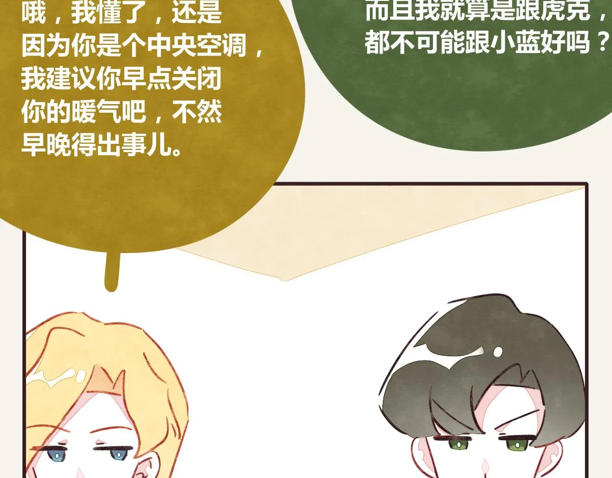 第0384话 少女心动总是伤 第4页