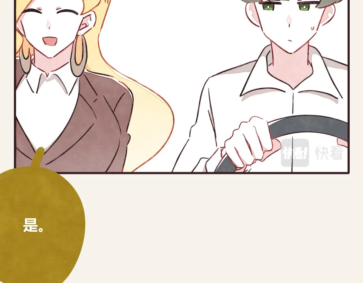 第0384话 少女心动总是伤 第10页