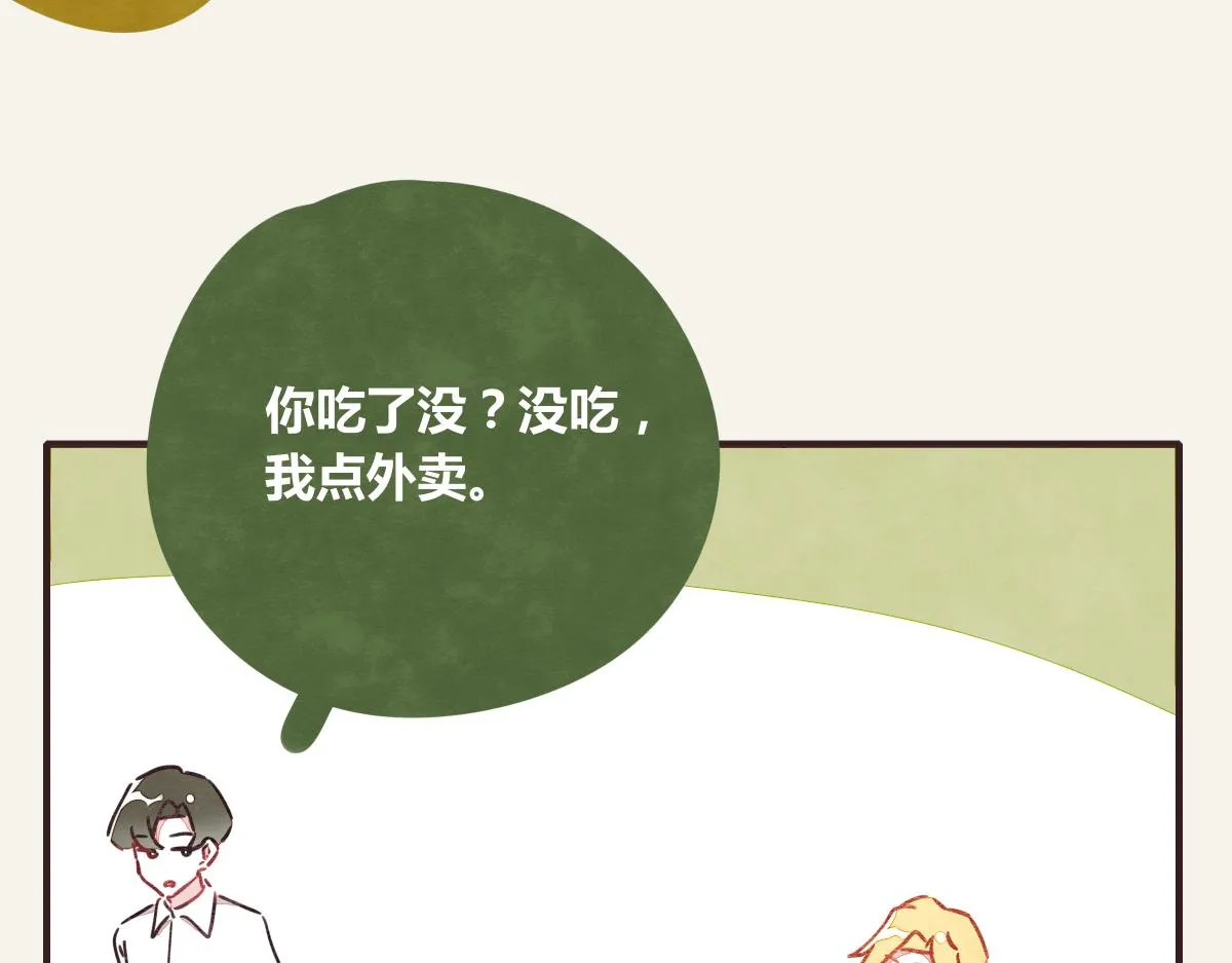 第0384话 少女心动总是伤 第11页