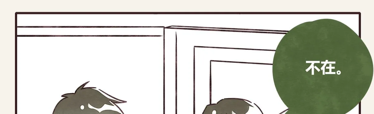 第0384话 少女心动总是伤 第21页