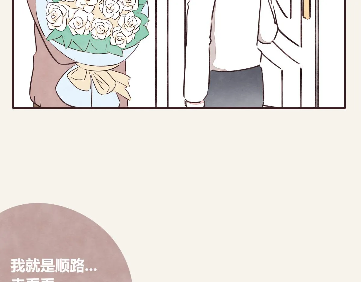 第0384话 少女心动总是伤 第25页