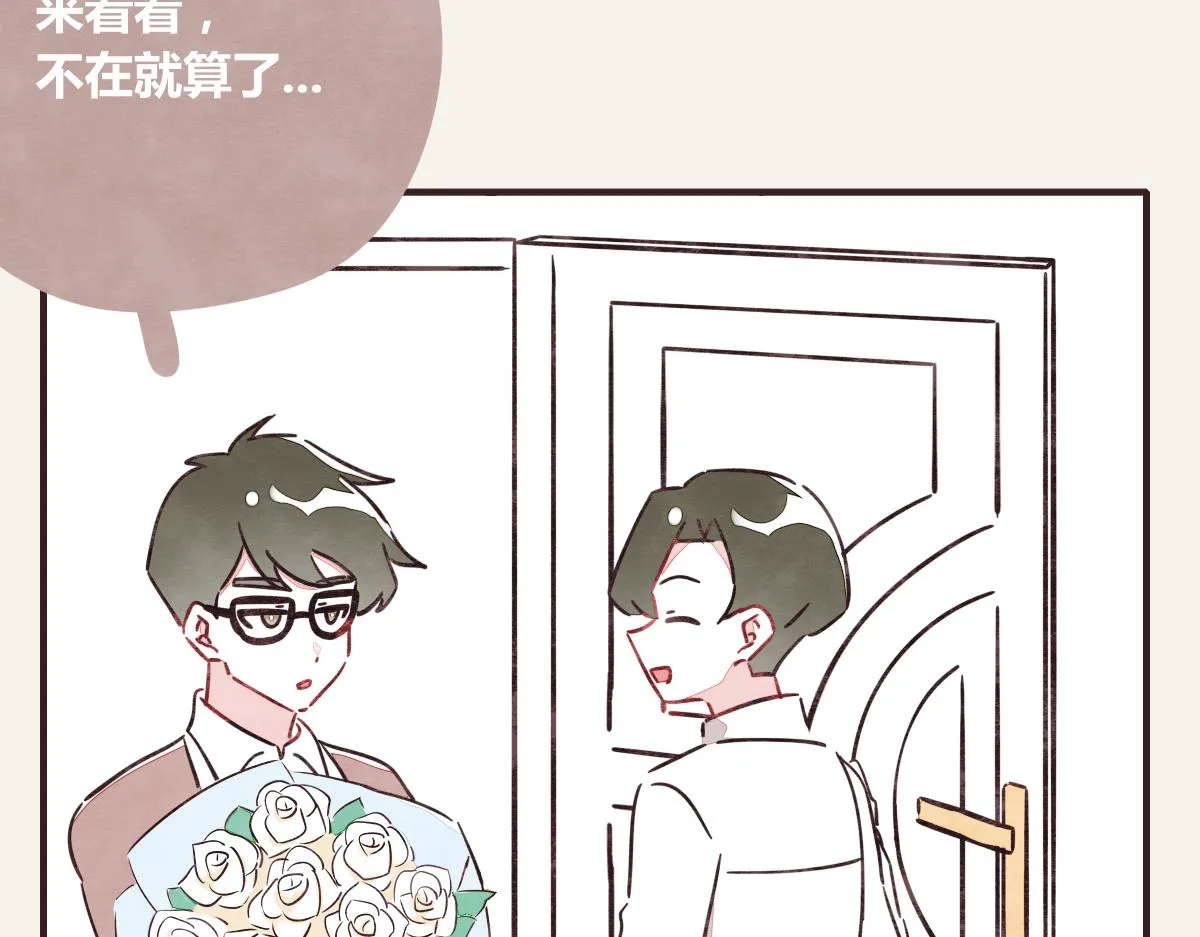 第0384话 少女心动总是伤 第26页