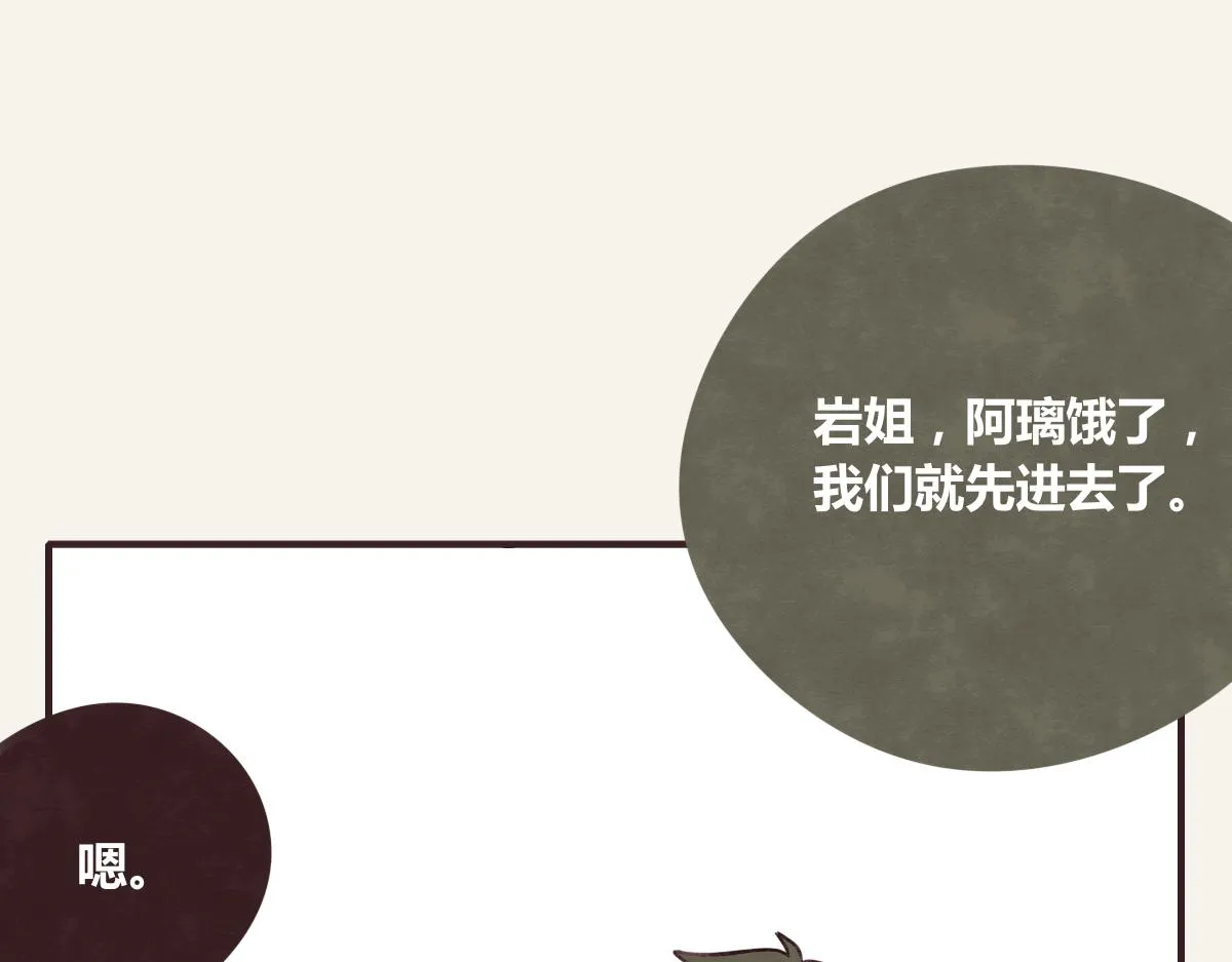 第0384话 少女心动总是伤 第37页