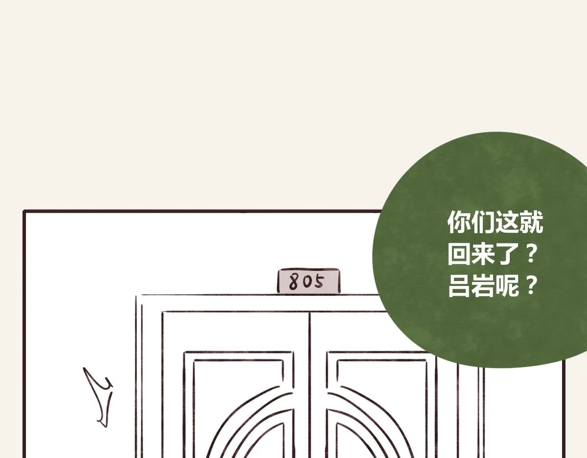 第0384话 少女心动总是伤 第40页
