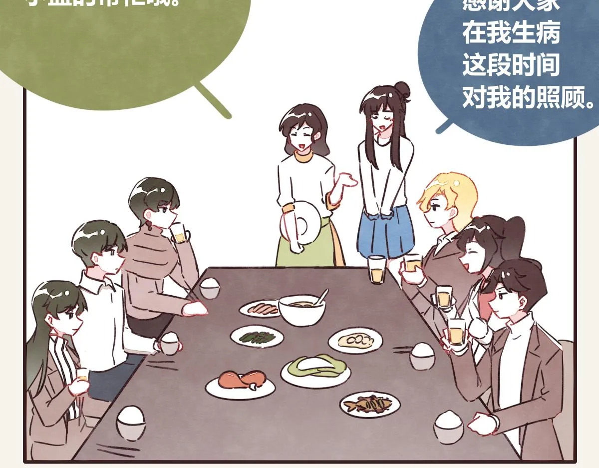 第0384话 少女心动总是伤 第47页