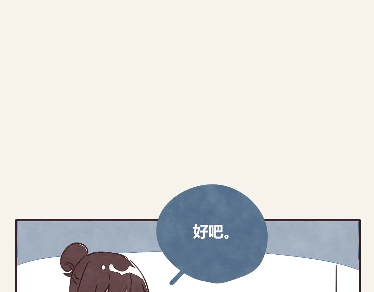 第0384话 少女心动总是伤 第67页