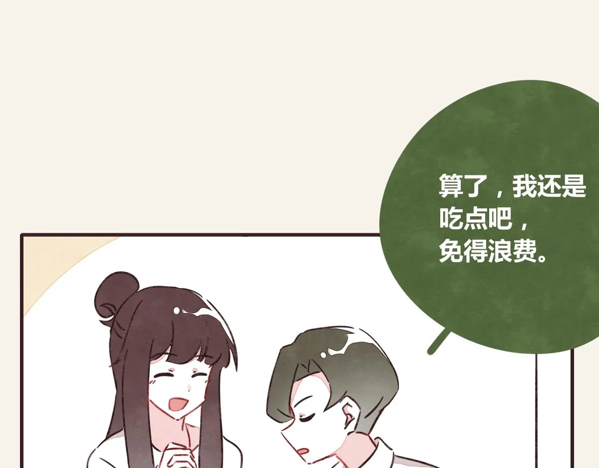 第0384话 少女心动总是伤 第70页