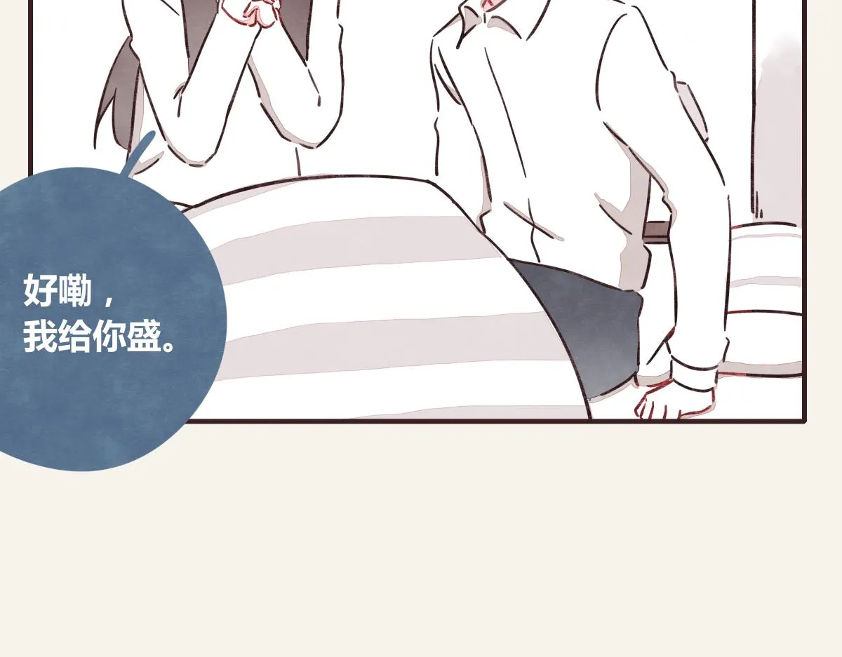 第0384话 少女心动总是伤 第71页