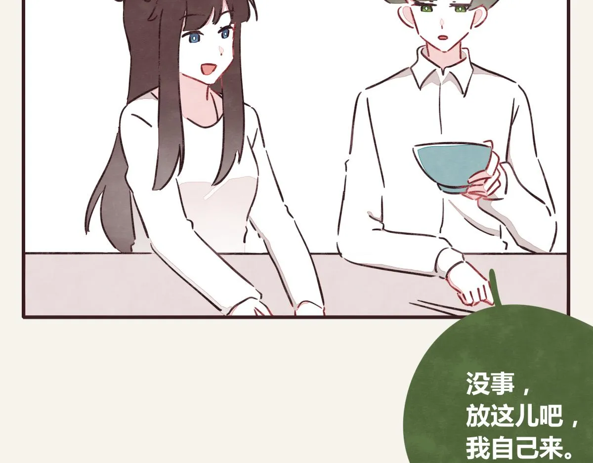 第0384话 少女心动总是伤 第77页