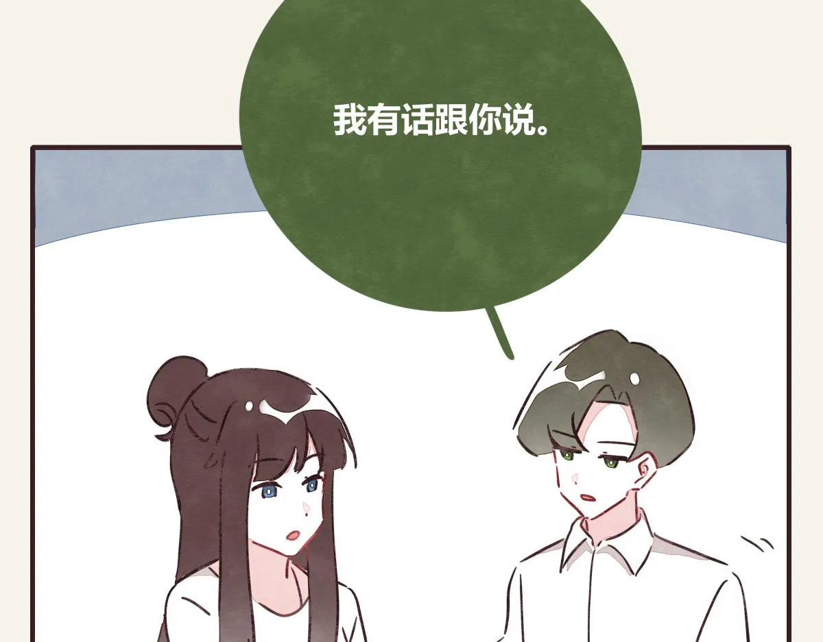 第0384话 少女心动总是伤 第79页